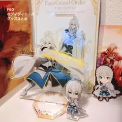 2026年最新】fgo ベディヴィエールの人気アイテム - メルカリ