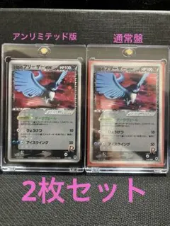 2026年最新】フリーザーEXの人気アイテム - メルカリ