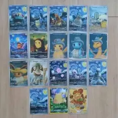ポケモンカード ゴッホ展 18枚セット