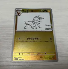 【ポケカ】サンダース 064/SV-P　YU NAGABA PSA10 PSA10】 サンダース 《YU NAGABA》 (プロモ) {064/SV-P} [SV] - magi