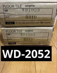 フロアタイル DIY・工具