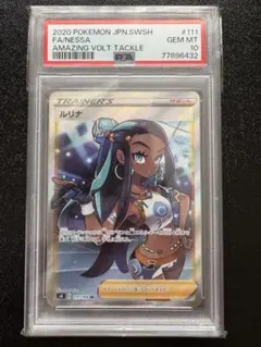 あんしん鑑定済PSA】フウロ s4a 195/190 SR PSA10 - メルカリ