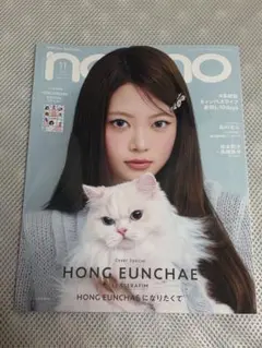 non-no 2025年 11月号 LE SSERAFIMウンチェ　付録あり