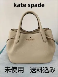 【未使用】kate spade　ダンプリング　ショルダーバッグ　ベージュ