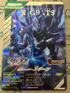 ガンバレジェンズ lr xギーツ
