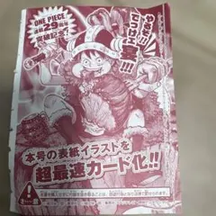 か*わ様 ピ*イ様 か*わ様 ワンピースカードゲーム モンキー・D・ルフィ 付録 ト*子様 ワンピースカードゲーム モンキー・D・ルフィ P-159 付録