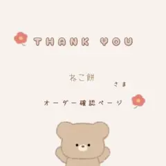 ꕤ ⋰ ᴛʜᴀɴᴋ ʏᴏᴜ ⚮̈ .゜