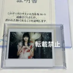 2026年最新】遠藤さくら サインの人気アイテム - メルカリ