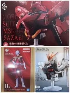 一番くじ ガンダム A賞　B賞　ラストワン 3点セット
