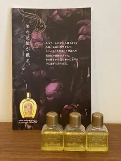 三香堂 薬用オパールR-Ⅲ 普通肌・乾性肌・敏感肌用化粧水 サンプル2個