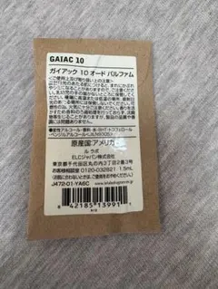 【公式限定品】GAIAC10 ガイアック10 1.5ml ディスカバリーサイズのサムネイル