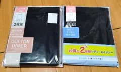 インナー2種類セット Mサイズ【3/20処分】