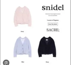 snidel ファーライクニット カーディガン スナイデル