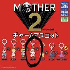 【新品未開封品】MOTHER 2 プー チャームマスコット