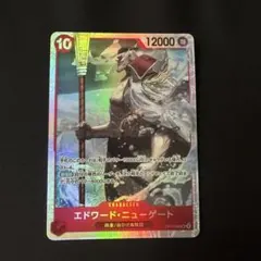 ワンピースカードゲーム エドワード・ニューゲート SR