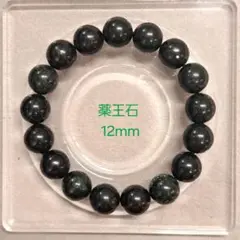 2025年最新】薬王石の人気アイテム - メルカリ