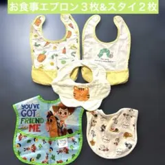 【まとめ売り】スタイ５枚