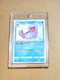 鑑定品/PSA10】ヌオー S 色違い ウルトラシャイニー ポケモンカード