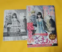 ももすもも様 リクエスト 2点 まとめ商品