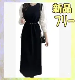 新品　ニットワンピース　ロングタイト　秋冬レディース　通勤　オフィス　異素材