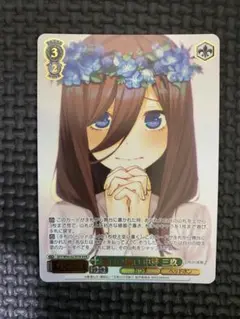 2025年最新】ヴァイスシュヴァルツ 五等分の花嫁 hyrの人気アイテム