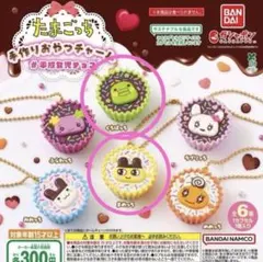 たまごっち　手作りおやつチャーム　#平成女児チョコ