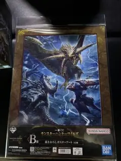 モンスターハンター ワールド 1番くじ B賞 ポスター - メルカリ
