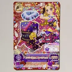 【即購入不可】アイカツカード　グラマラスクレインベアトップ　大地のの