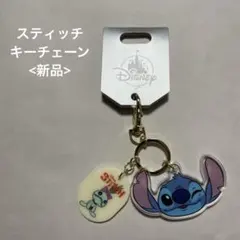 スティッチ フィギュア型　キーホルダー　キーチェーン　タグ付 ブランドの新しいレッドステッチキーホルダーディズニーステッチ