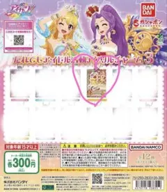 だれでもアイドル活動アクリルチャーム3トロピカルバスケットワンショルダー