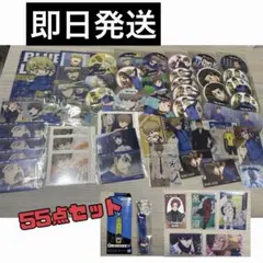 2025年最新】ブルーロックまとめ売りの人気アイテム - メルカリ