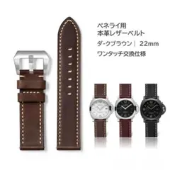 パネライ用本革レザーベルト ラグ22mm ライトブラウン - メルカリ
