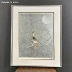 【Kutani】美品 上村松園「つれづれ」木版画 上村淳之監修 証明シール Kutani】美品 上村松園「つれづれ」木版画 上村淳之監修 証明