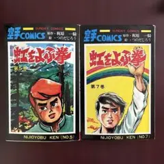 その他くん 全巻セット 初版 つのだじろう 当時物 マガジン その他くん 全巻セット 初版 つのだじろう 当時物 マガジン