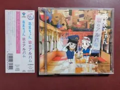 CD「あまちゃん」歌のアルバム 小泉今日子 能年玲奈 橋本愛 初回生産分
