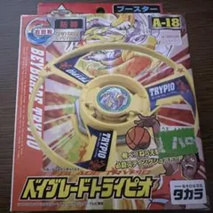 ベイブレードトライピオ A-18 イエロー当時の品物『新品、未使用』爆転