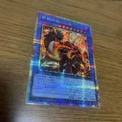 遊戯王　布都御魂之巳剣　プリズマティックシークレット