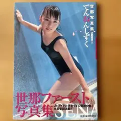 anan 2011.10月号「美脚美尻パーフェクトガイド」表紙: 長澤まさみさん