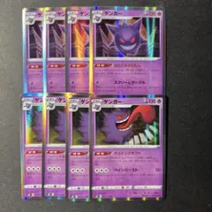 ポケモンカード　ゲンガー　ダイイングギフト　まとめ売り 8543 ポケモンカード ゲンガー ダイイングギフト 4枚 - メルカリ