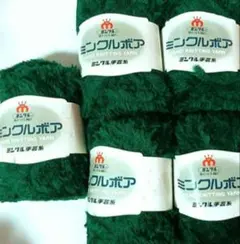 ミンクルボア　毛糸　5玉　ブラウン　緑色　ボンネル　梶井綿業　編み物　手芸