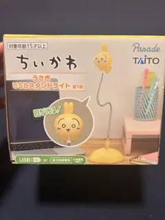 ちいかわ USBスタンドライト うさぎ イエロー