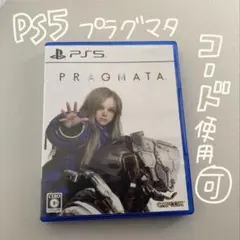 【特典　使用可】ps5 PRAGMATA プラグマタ