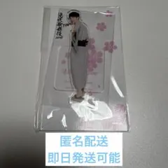【匿名配送】滝沢歌舞伎ZERO FINAL アクリルスタンド 渡辺翔太