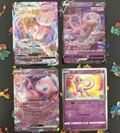 ゆ*☆様 ポケモンカード　ミュウ　まとめ売り