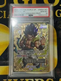 ゴジータ：BR シリアルナンバー入り PSA10 フュージョンワールド 完美