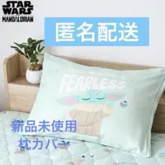 グローグー しまむら コラボ 枕カバー 枕 カバー grogu 寝具