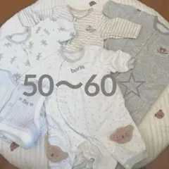 50～60サイズ5点セット☆