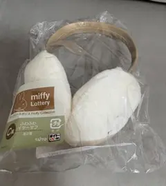 タイトーくじ　ミッフィー　C賞イヤーマフ