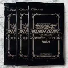 遊戯王 - 遊戯王☆ラッシュ☆ビクトリーパック☆2パック 遊戯王 スペシャルビクトリーパック 2025【vol.2】2パック セット
