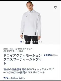 asics ウィンドブレーカー　XSです。